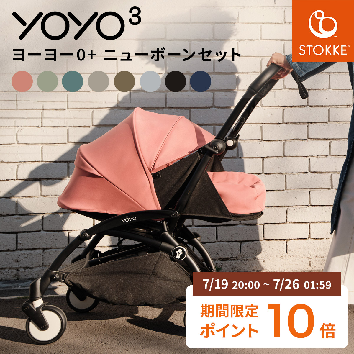 楽天市場】STOKKE YOYO ストッケ ヨーヨー チャイルドシート