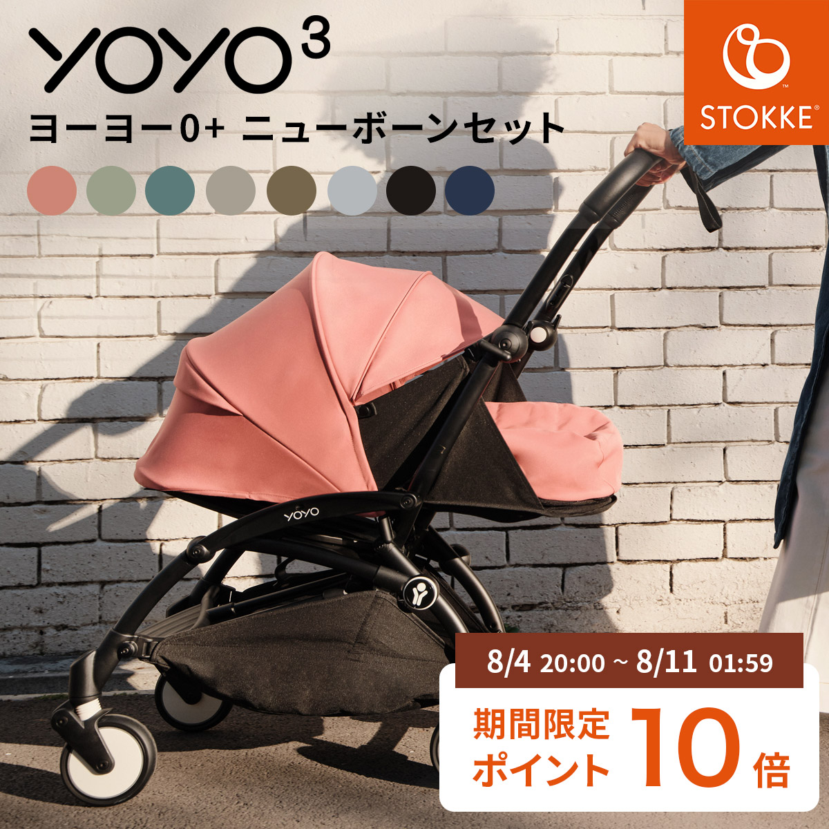 【正規品】BABYZEN YOYO ベビーカー ピンク 収納バッグや付属品付き 正規品】BABYZEN YOYO ベビーカー ピンク 収納バッグや付属品