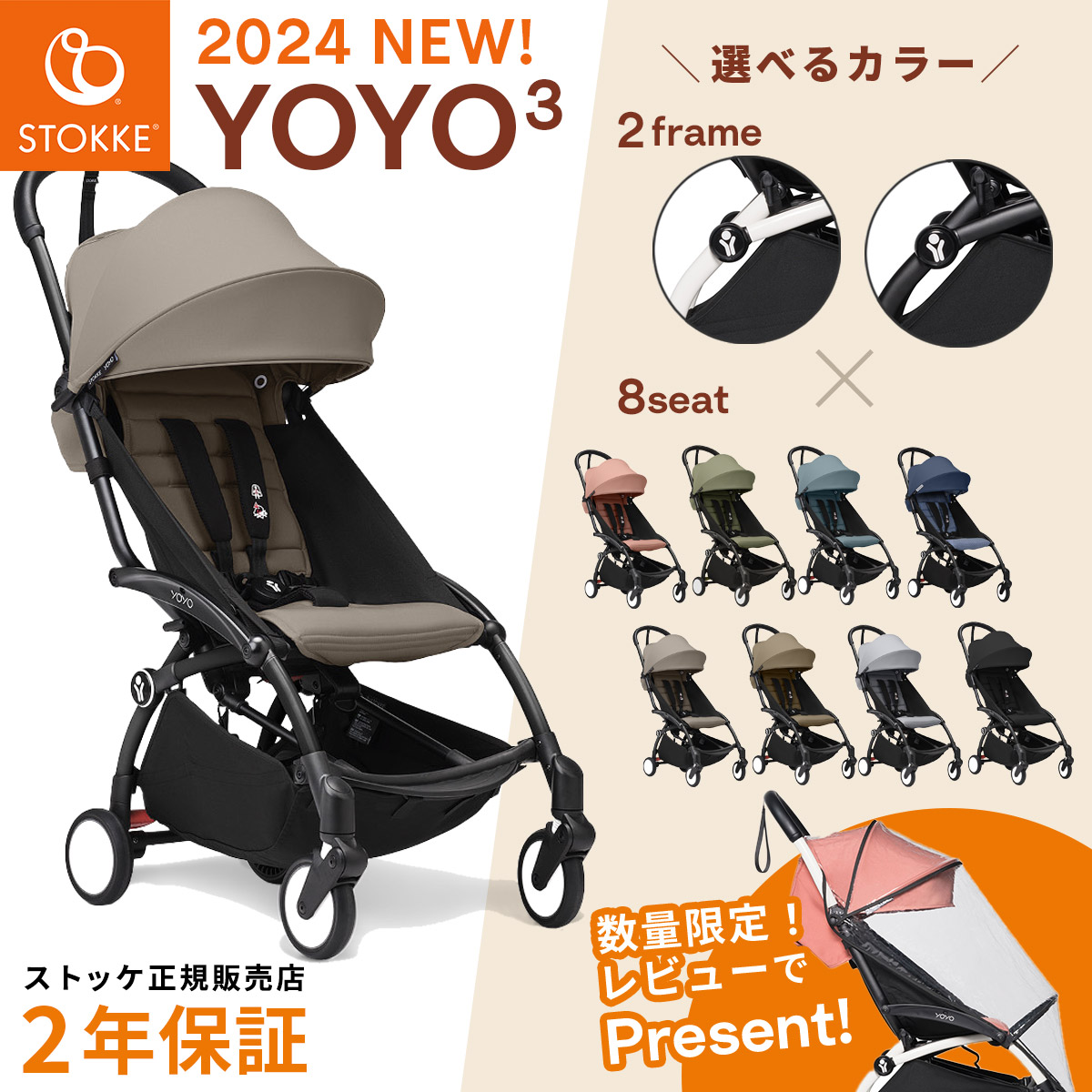 楽天市場】【30%OFFSALE】レビュー特典あり STOKKE YOYO ストッケ ヨーヨー ツー シックスプラス ベビーカー ( BABYZEN ベビーゼン  yoyo yoyo2 6+ 6ヵ月 4歳 ベビーカー ストローラー 機内 機内持ち込み 折り畳み 折りたたみ b型 軽量 旅行 帰省 三つ折り  おしゃれ ...