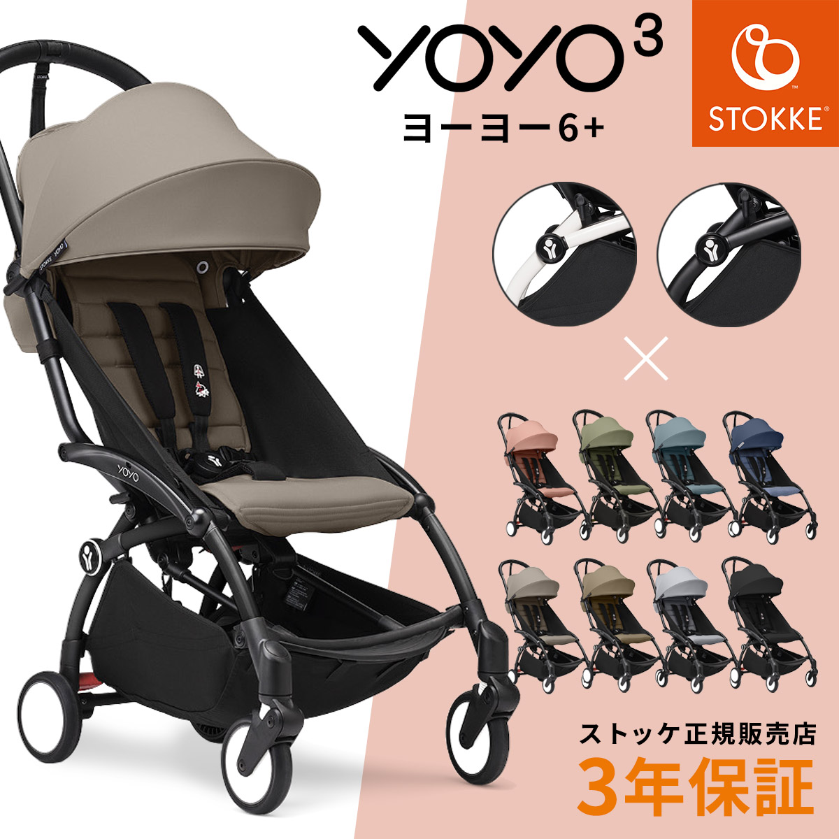 楽天市場】STOKKE YOYO ストッケ ヨーヨー チャイルドシート