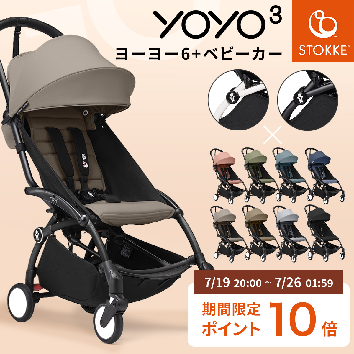 美品★yoyo2 6+ベビーカー (レインカバー•足弓•カップホルダーなど含む) 楽天市場】YOYO＋ YOYO2 YOYO3 0＋ ゼロプラス専用 レインカバー