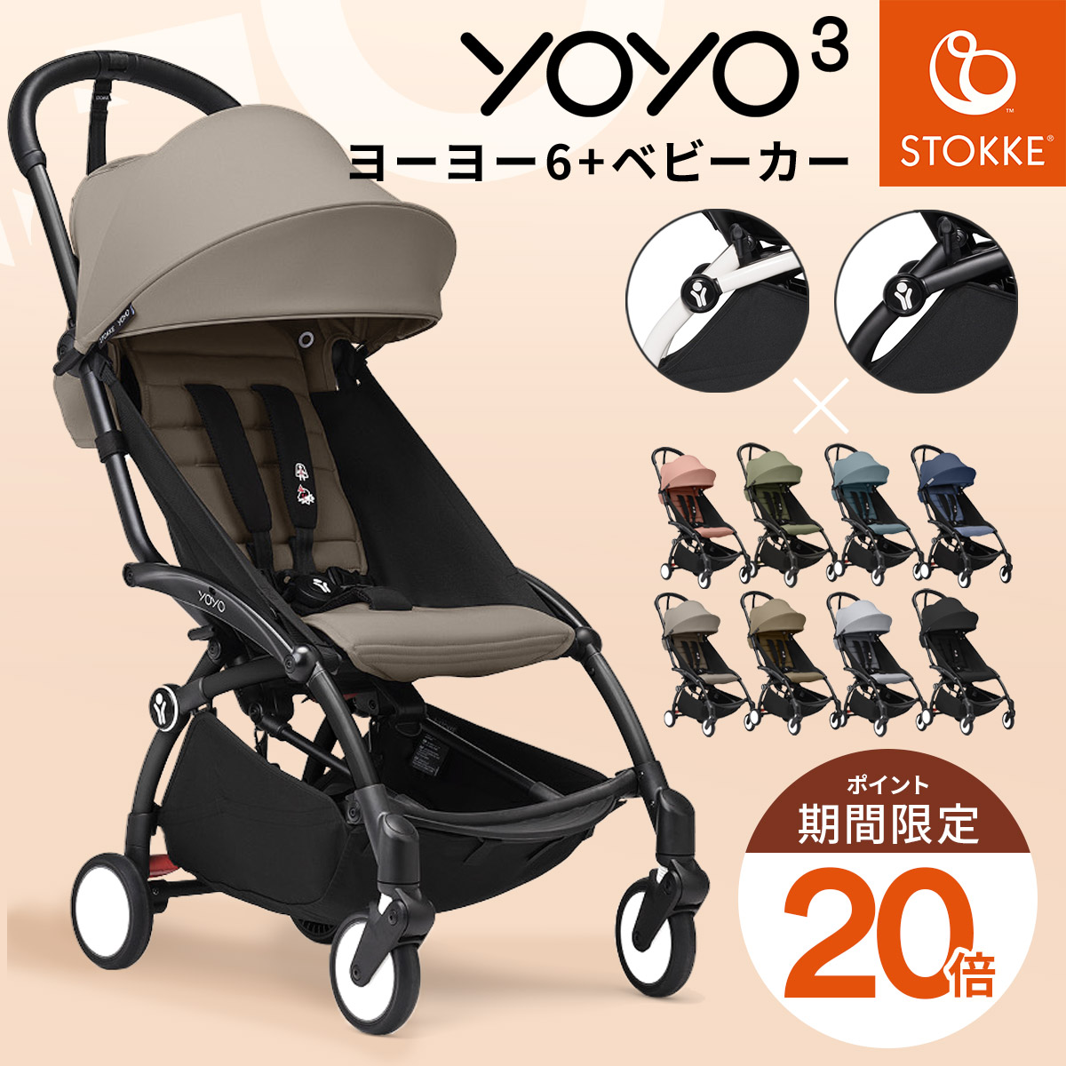 楽天市場】ストッケ YOYO2 STOKKE ベビーカー YOYO 2 フレーム 