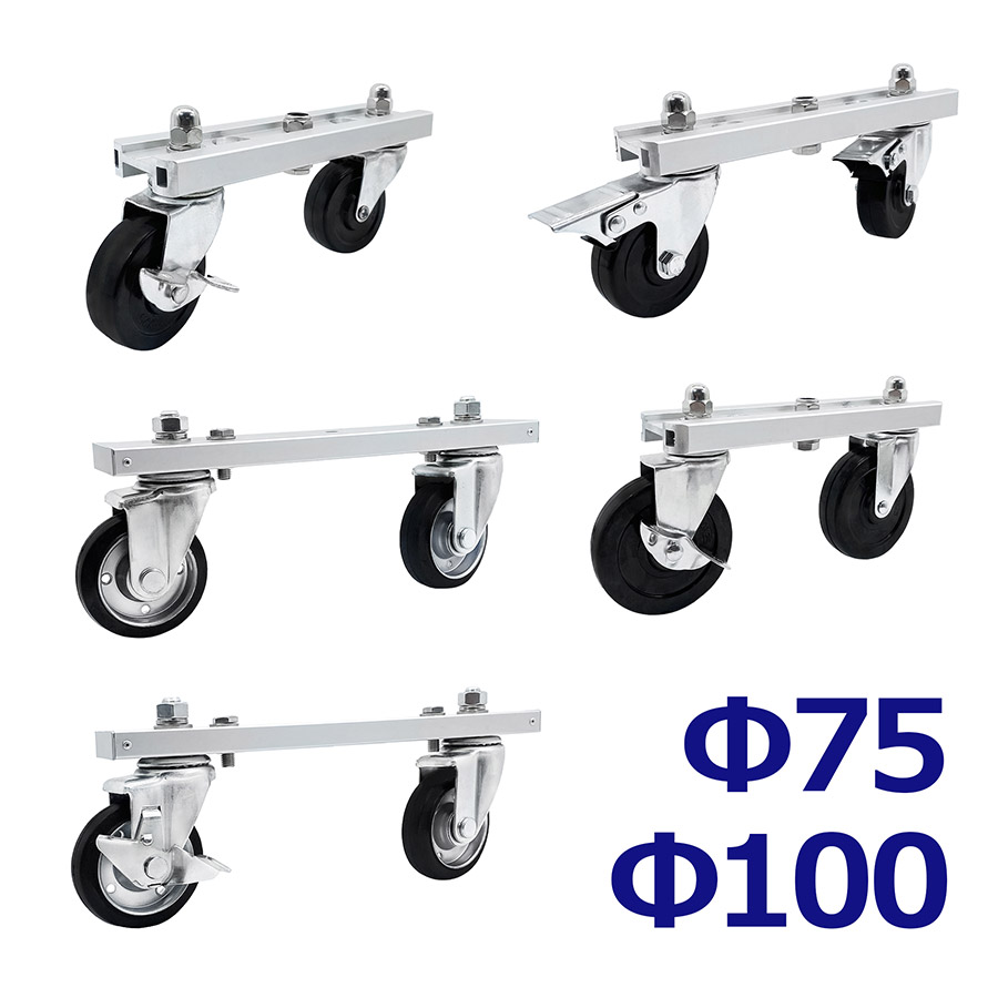 楽天市場】アルマックス ALMAX 自在キャスター 台座セット 360度回転