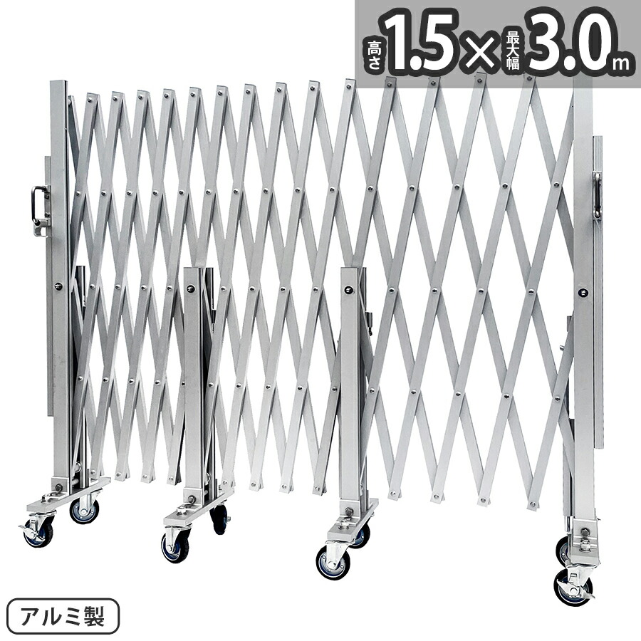 アルミゲート幅36〜320cm 3a-almgate300-001.jpg