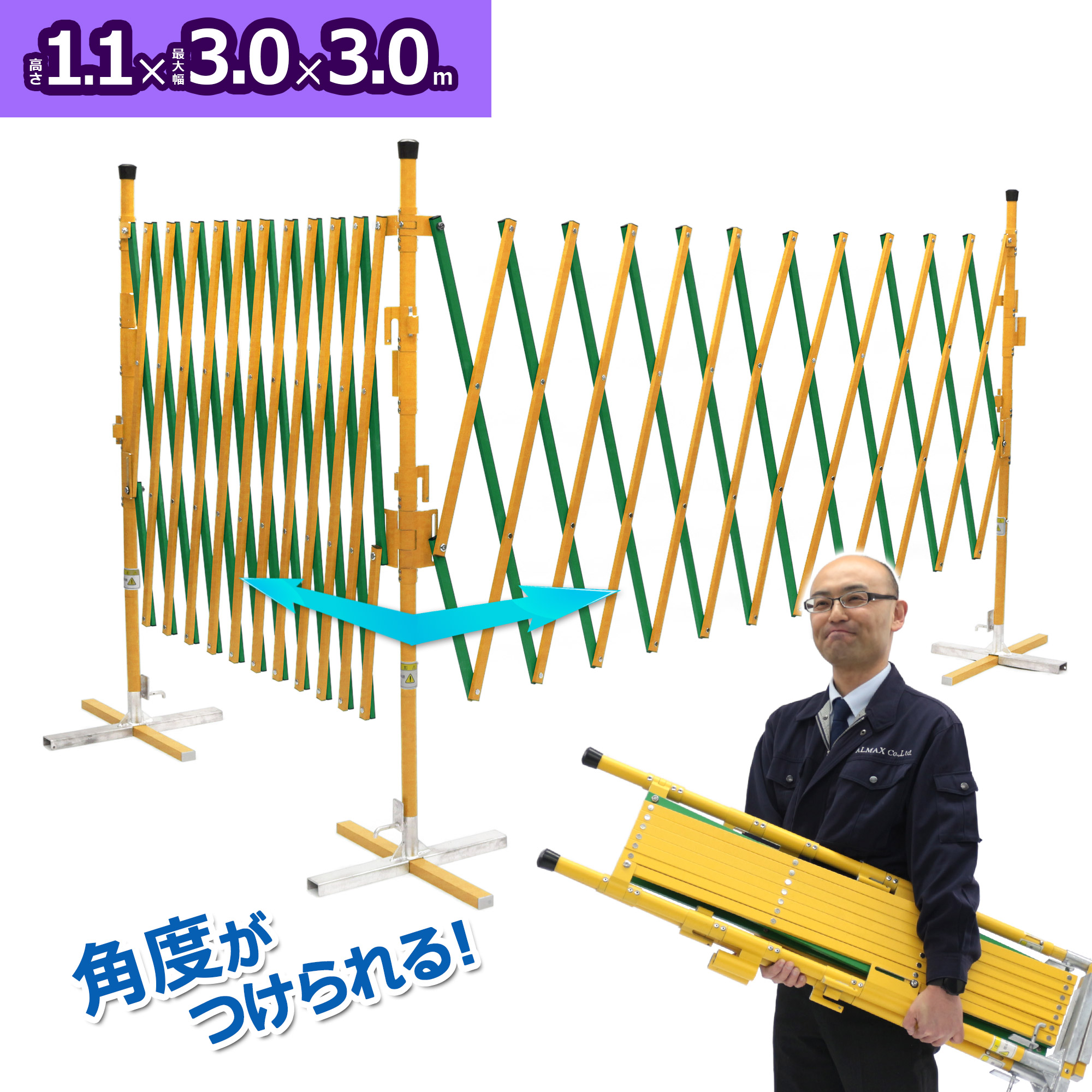 たためる アルミゲート 高さ1.1&times;最大幅3m&times;3mオレゲート（イエロー・グリーン）連結可能 アルミ フェンス 間仕切り 折りたたみ 伸縮 ペットゲート 工事不要 アルミ伸縮フェンス 伸縮フェンス DIY 伸縮式 門扉 ガレージ 侵入防止 OG1133｜エスハチ店