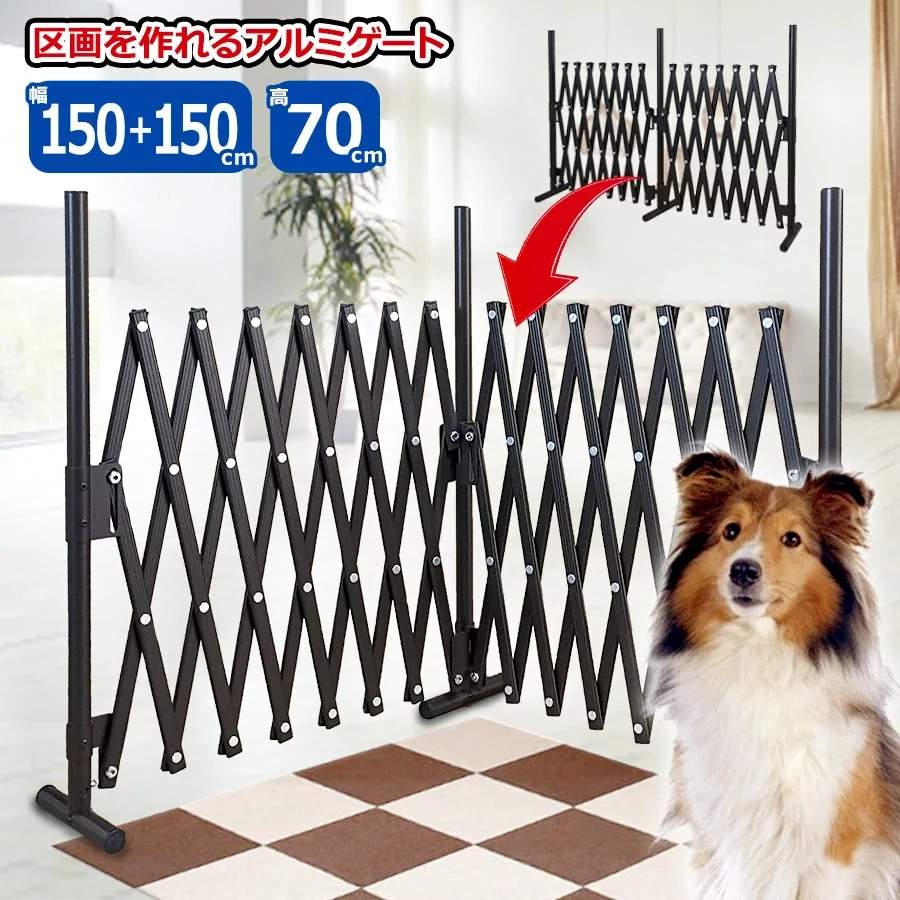 ≪即納≫たためるペットゲート バタフライゲート ペットゲート ドッグラン 幅150×150cm 奥行15cm 高さ70cm アルミフェンス 目隠し 屋外 室内 サークル 脱走防止 置くだけ ゲージ 犬 軽い 間仕切り 門扉 お洒落 おしゃれ 柵 サビにくい 衝立 ベビーゲート SXG0730 8,543円