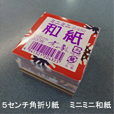楽天市場】100色折紙 17.5センチ角おりがみ 100色折り紙 無地