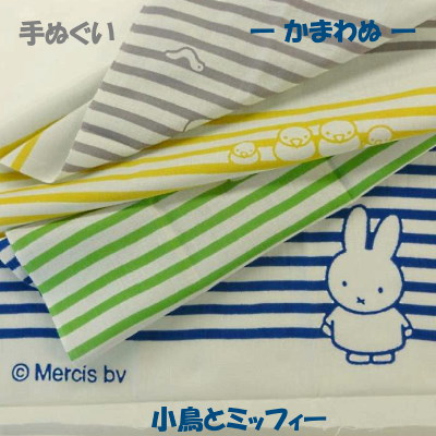 楽天市場】手ぬぐい【ミッフィーとお花図鑑】miffy 【かまわぬ】【注染