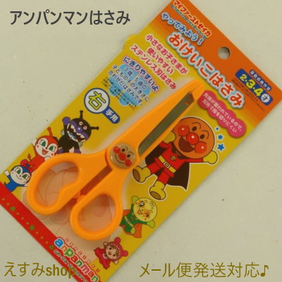 アンパンマンおけいこはさみ 幼児専用かみきりハサミ 子供用 初めてのハサミ マイファーストセイカ 500円引きクーポン アンパンマンおけいこはさみ 幼児専用かみきりハサミ 子供用 初めてのハサミ マイファーストセイカ 500円引きクーポン