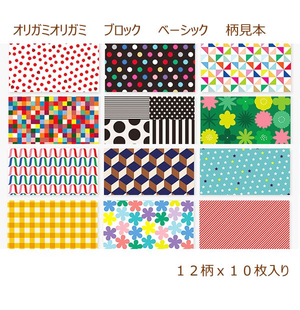 WEB限定 ミドリ 折り紙 オリガミ 15角 ブロック ベーシック 34493006