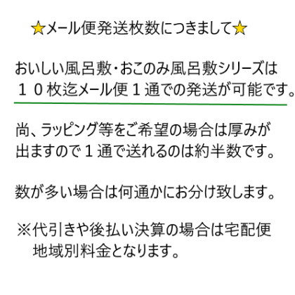 お弁当ふろしきかまわぬ落花生 ランチクロス 弁当風呂敷 おべんとう包み 和装小物