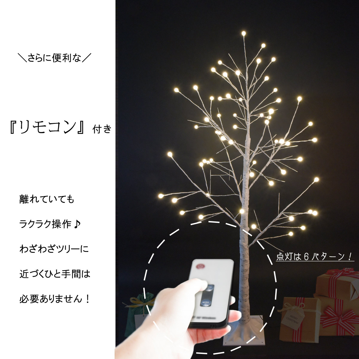 楽天市場 ブランチツリー 白樺 シラカバ ツリー 白 150cm 北欧 おしゃれ ウェルカムツリー シラカバツリー 白樺ツリー クリスマスツリー Led ライト Cma Esuonangel