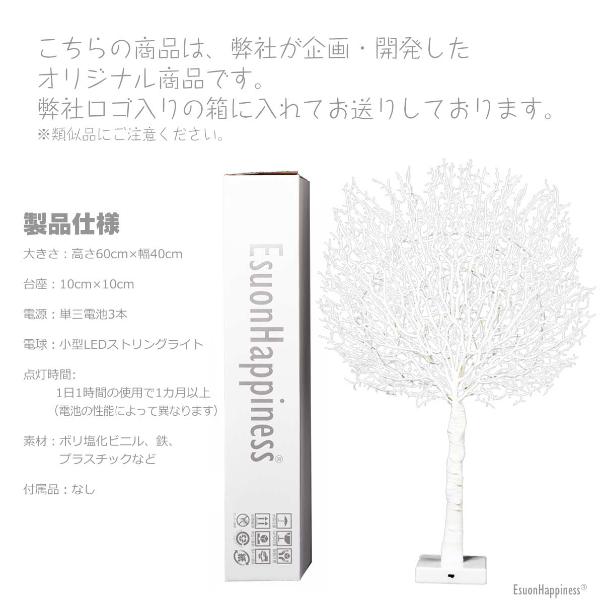 楽天市場 ブランチツリー クリスマスツリー サンゴツリー 白サンゴ 60cm 北欧 白樺 シラカバ Boho スタイル おしゃれ ウェルカムツリー Led ライト Cma Esuonangel