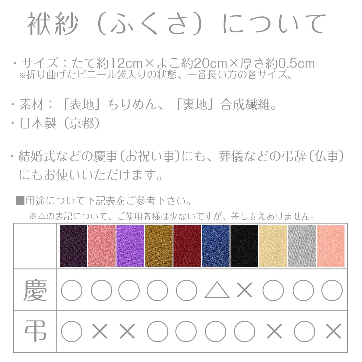 楽天市場 ふくさ 慶弔両用 袱紗 10色選 ちりめん 紫 結婚式 おしゃれ かわいい 金封 男性用 女性用 弔事 慶事 数珠 日本製 京都 送料無料 Esuonangel