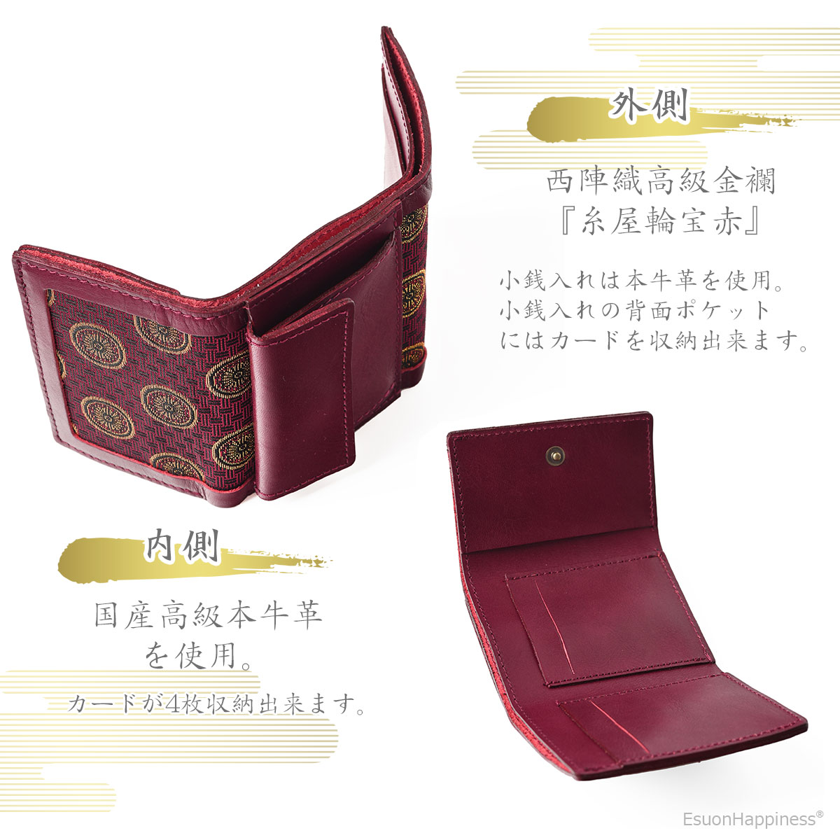 楽天市場 財布 メンズ レディース ミニ 本革 西陣織 金襴 糸屋輪宝赤 日本製 京都 職人 手作り プレゼント 敬老の日 父の日 母の日 送料無料 Ss2112 Esuonangel