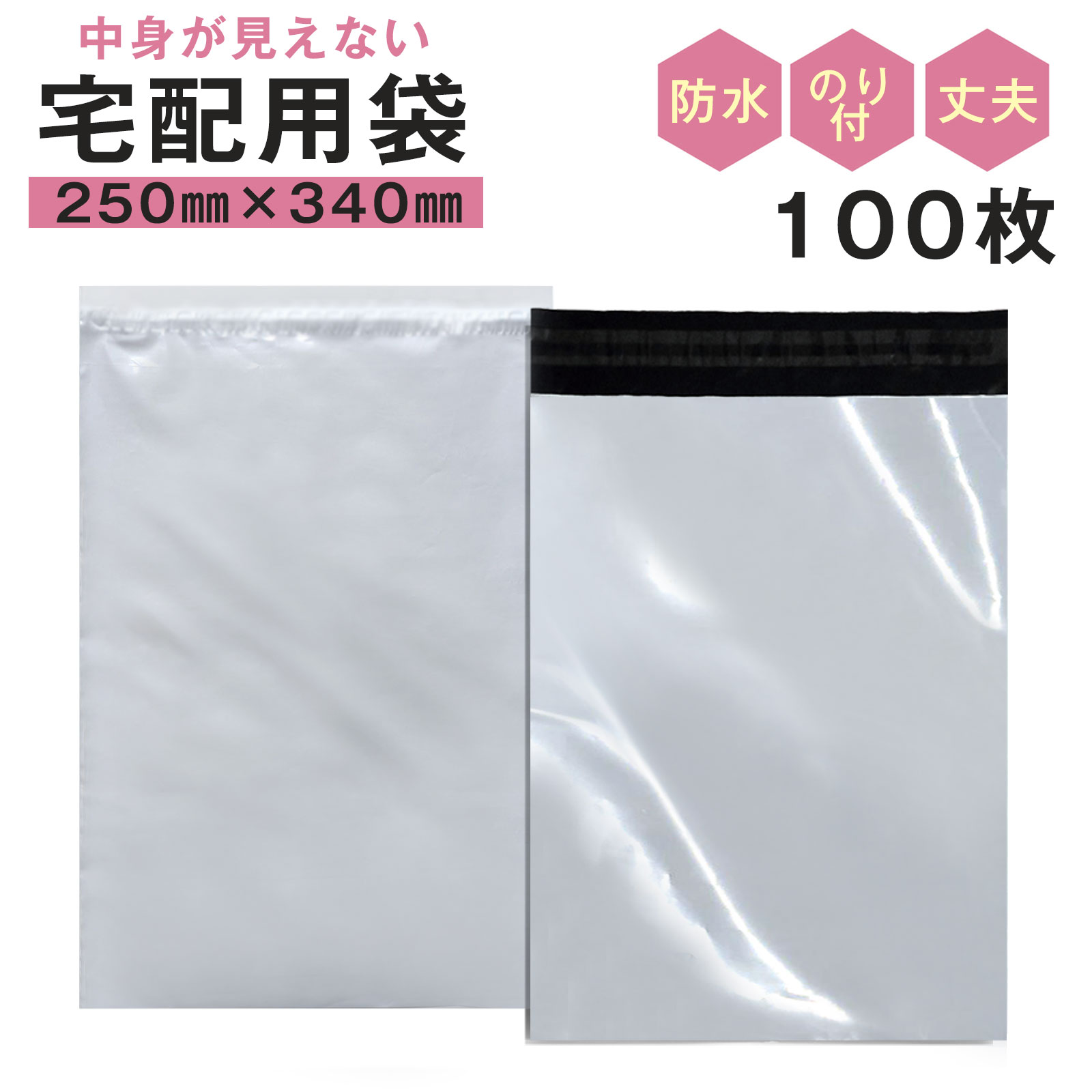 ★宅配ビニール袋 B4サイズ 約2000枚★ delivery-bag99.jpg