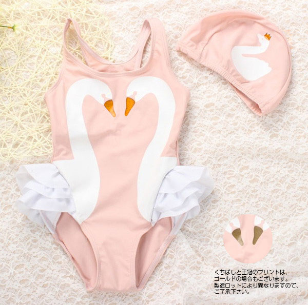 楽天市場 キッズ 水着 女の子 ワンピース キャップ付き 2点セット 白鳥 フラミンゴ 子供水着 キッズ ベビー 可愛い ワンピース 水着 キャップ プール 海水浴 送料無料 Esuonangel