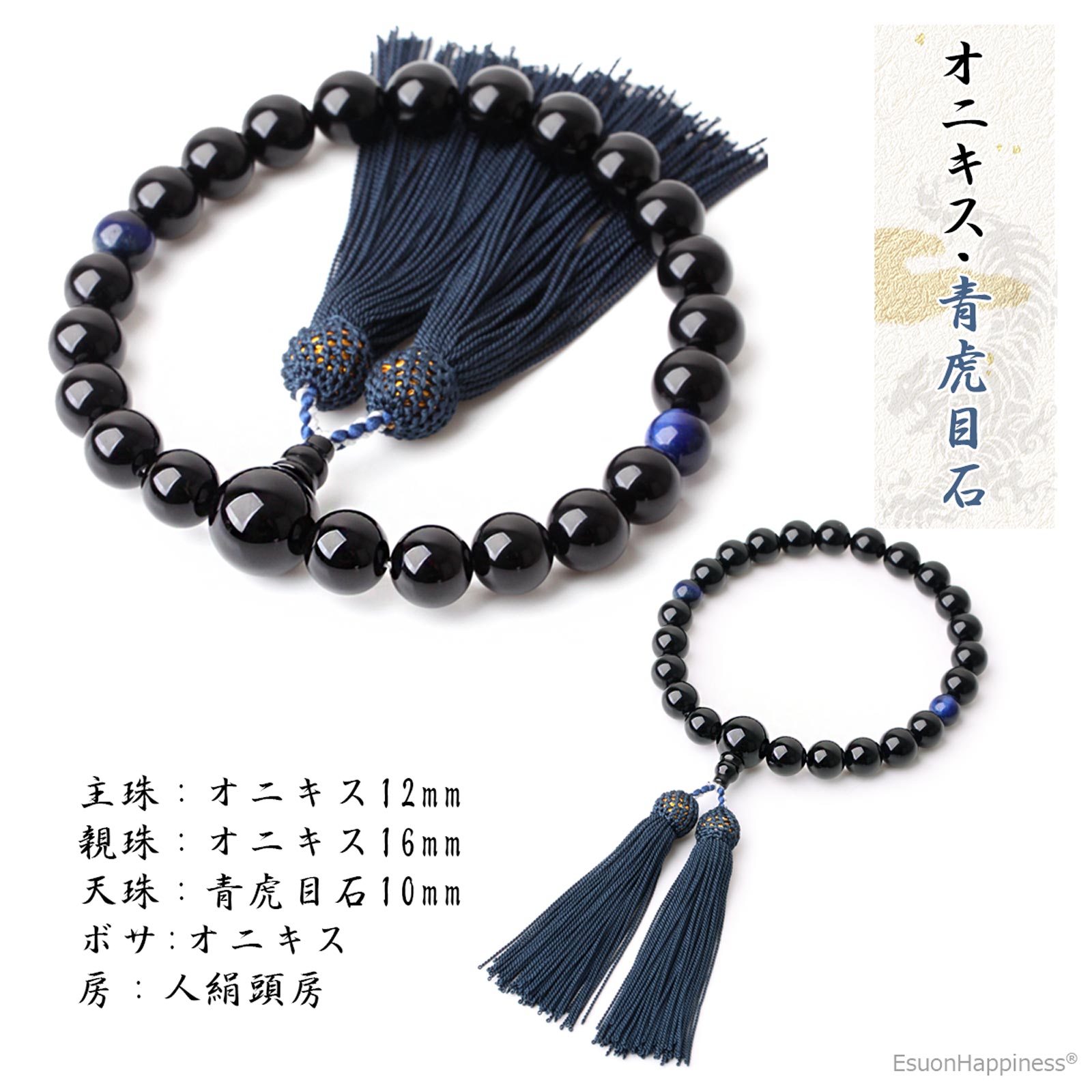 66%OFF!】 数珠 男性用 オニキス 12mm 数珠入れ 付 西陣織 金襴 数珠袋 22玉 念珠 天然石 黒瑪瑙 送料無料 juzu05 