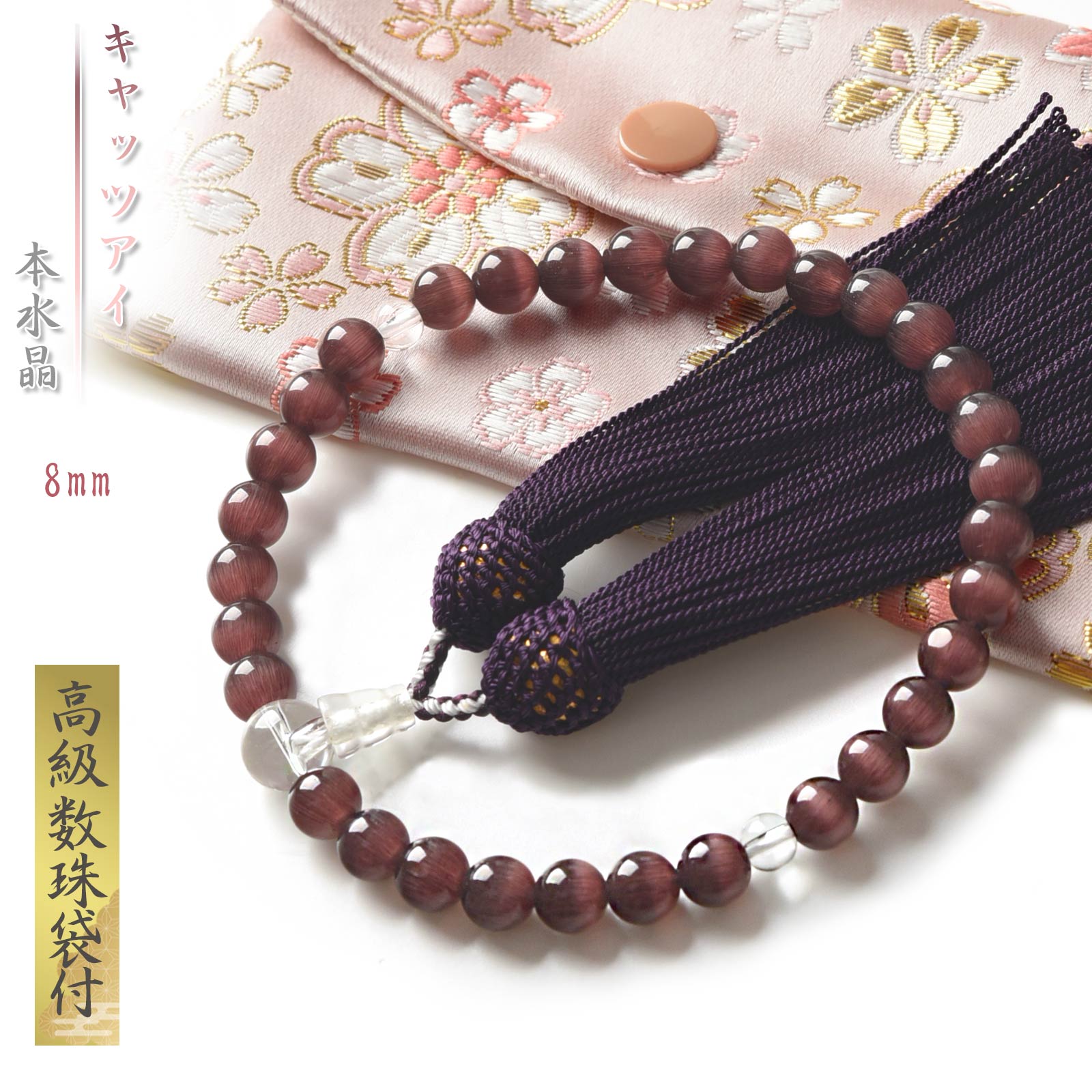 楽天市場】猫目石 22玉 ニューキャツアイ 数珠 : 333仏具