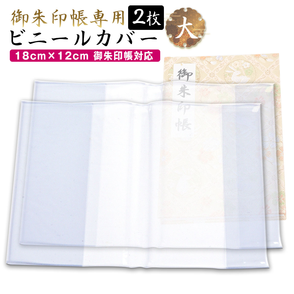 御朱印帳 Amazon | CRU-CIAL クルーシャル 御朱印帳 薄紫 T180008U | 朱印