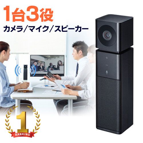 【最大2000円OFFクーポン配布中】【訳あり 新品】ウェブカメラ WEBカメラ マイク スピーカー内蔵 WEB会議 Skype スカイプ Zoom ズーム 200万画素 ブラック CMS-V47BK サンワサプライ ※箱にキズ、汚れあり