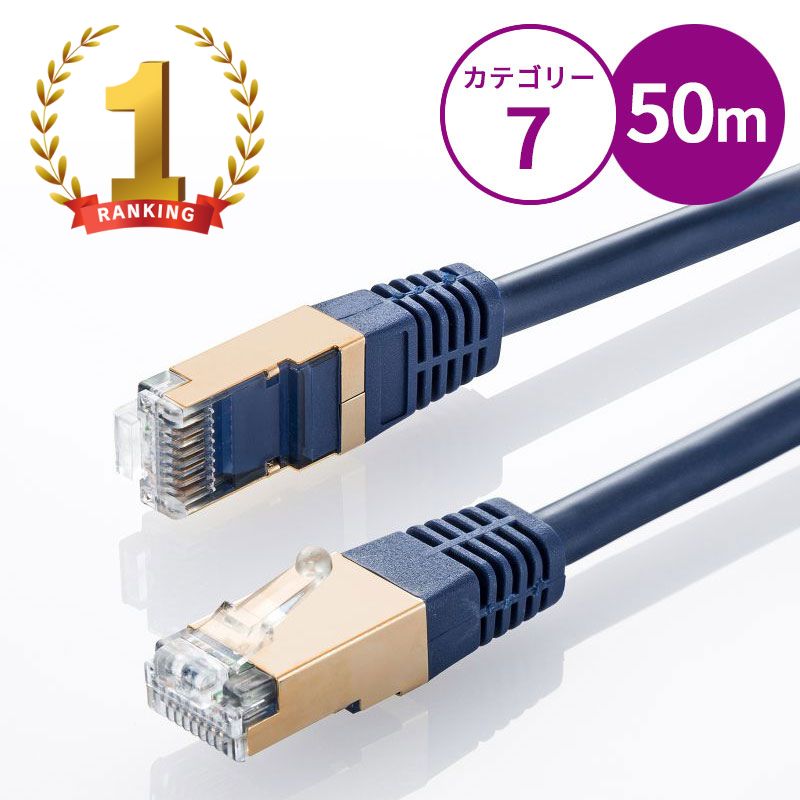 【最大1000円OFFクーポン配布中】【訳あり 新品】カテゴリ7LANケーブル 50m ネイビーブルー KB-T7-50NVN サンワサプライ ※箱にキズ、汚れあり