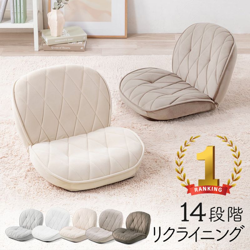 楽天市場】【スーパーSALE限定特価】座椅子 コンパクト おしゃれ