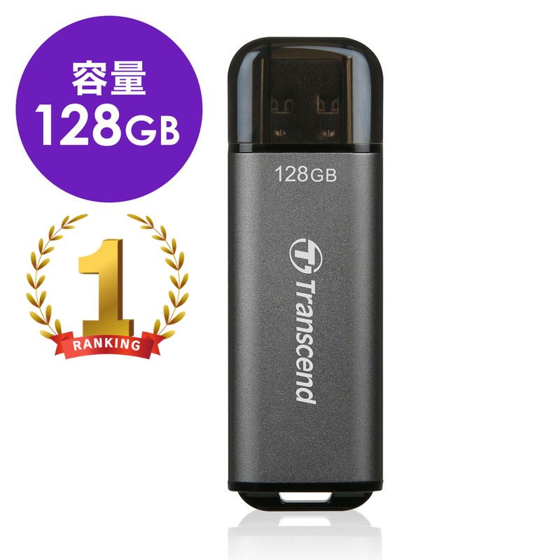 【最大1500円OFFクーポン配布中】USBメモリ Transcend 128GB USB3.2 Gen1 JetFlash 920 TS128GJF920｜イーサプライ　店