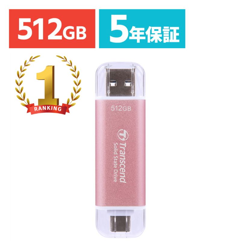 値下げ交渉❌️新品未使用Transcend ESD3101TB ポータブルSSD ESD310 ポータブルSSD家電批評 ベストバイ1位受賞 | スティック