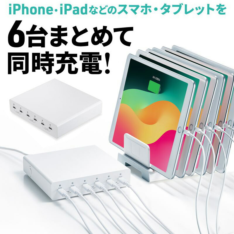 楽天市場】USB充電ステーション 8ポート 65W 【4*PD&4*USB A】卓上充電