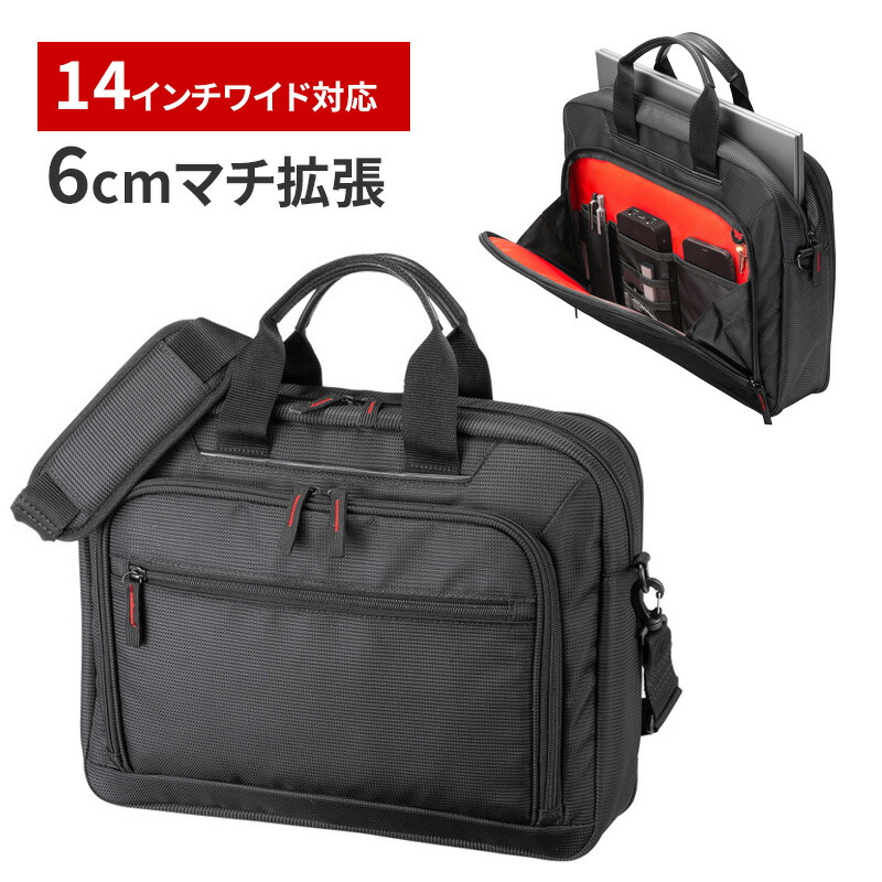 【最大1000円OFFクーポン配布中】マチ拡張PCバッグ 14インチワイド対応 PCキャリングバッグ ビジネス 通勤 ブラック BAG-W3BK サンワサプライ
