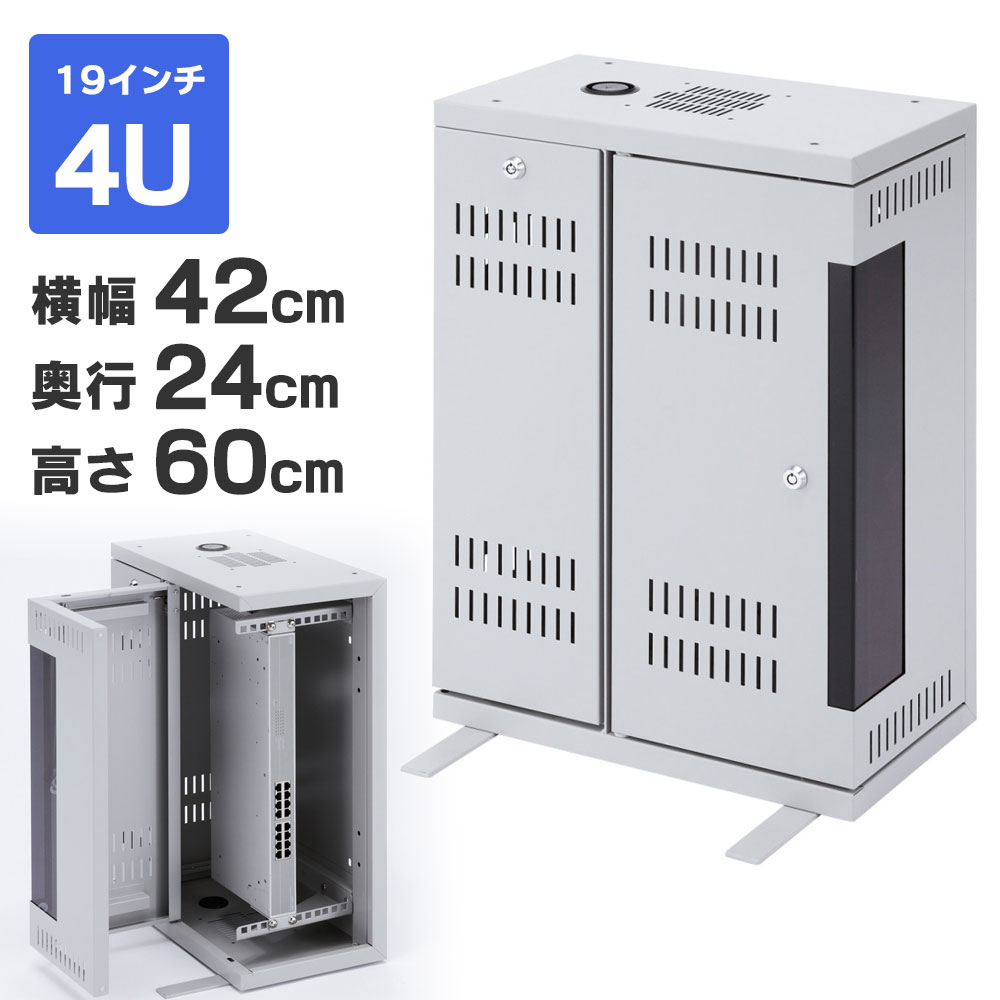 HUBボックス　CP-HBOX2U CP-HBOX2U【HUBボックス(2U)】壁面設置も可能、小規模LAN用機器収納用