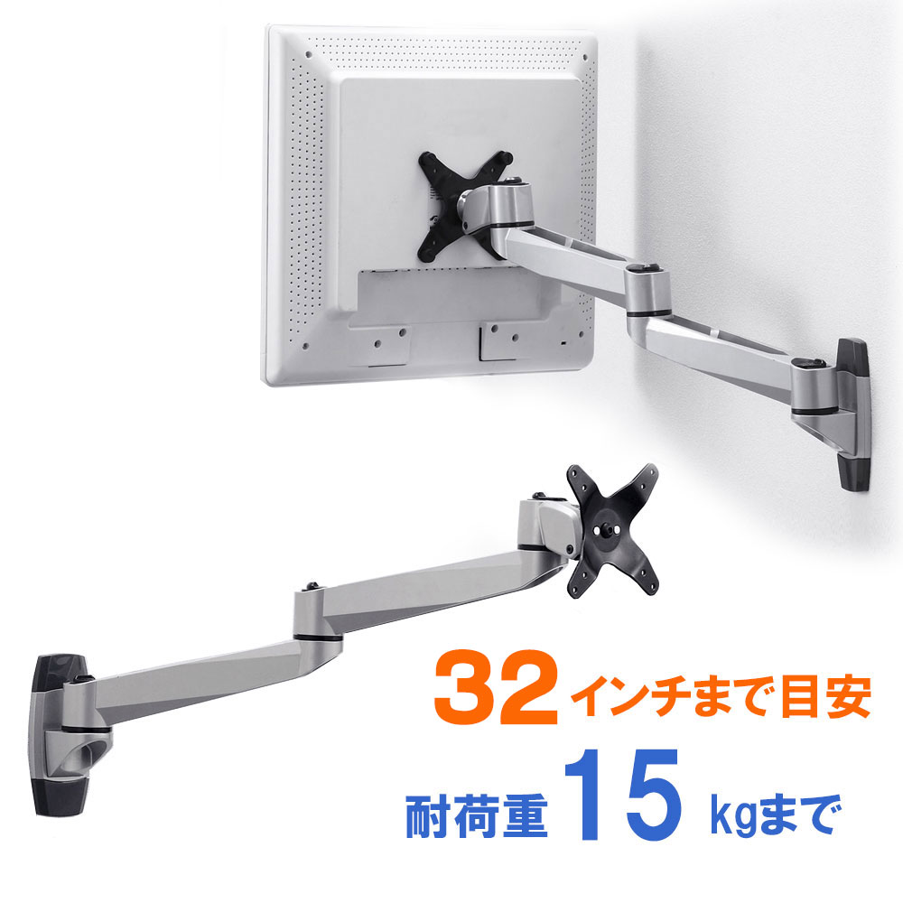 楽天市場】水平多関節液晶モニターアーム（壁面用・水平） : サンワ