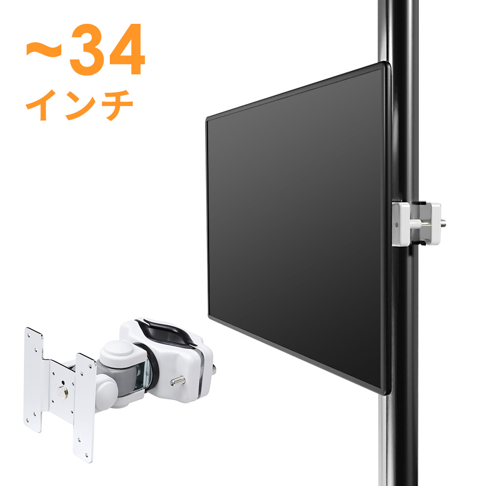 楽天市場】モニターアーム 1画面 ポール取り付け 上下 左右 回転 高さ