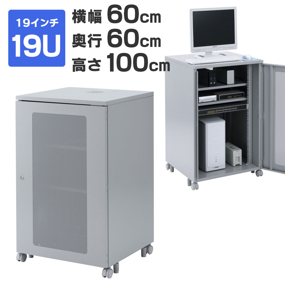 サンワサプライ 19インチマウントボックス(H1000・19U) CP-103