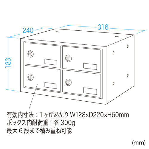 スマートフォン収納保管庫(鍵付き・4台収納)