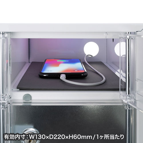 スマートフォン収納保管庫(鍵付き・4台収納)