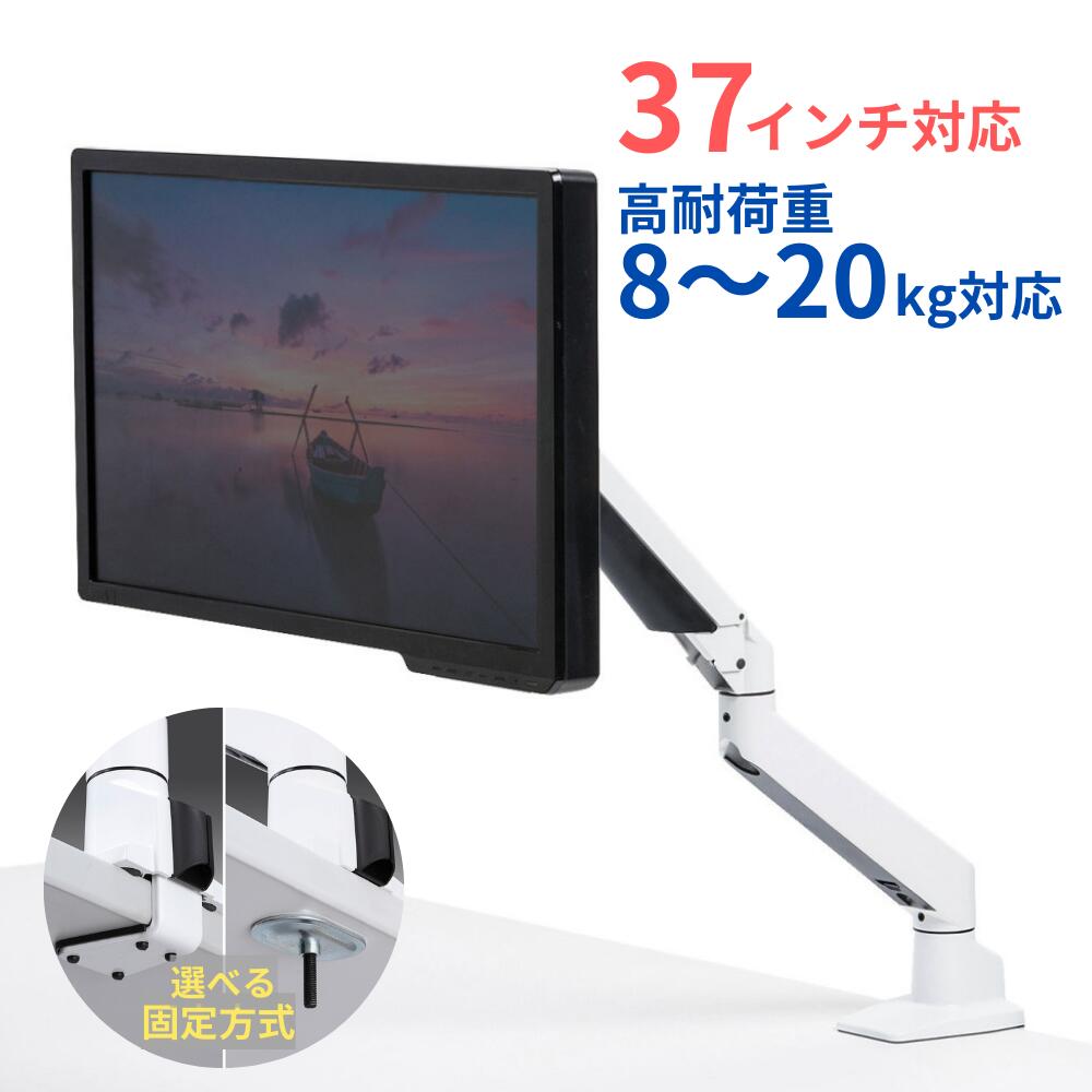【最大1000円OFFクーポン配布中】【訳あり 新品】モニターアーム 1画面 クランプ 高耐荷重 上下 左右 回転 前後 高さ調節 VESA ホワイト ※箱にキズ、汚れあり CR-LA1304W サンワサプライ