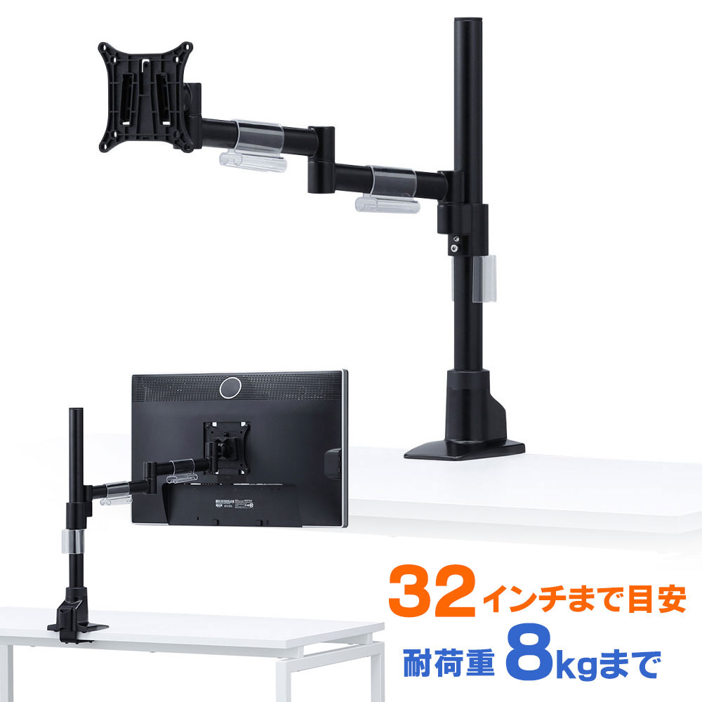 【最大2000円OFFクーポン配布中】【訳あり 新品】モニターアーム 1画面 ポール クランプ チルト 左右 回転 高さ調節 前後 VESA CR-LA1501BK サンワサプライ ※箱にキズ、汚れあり