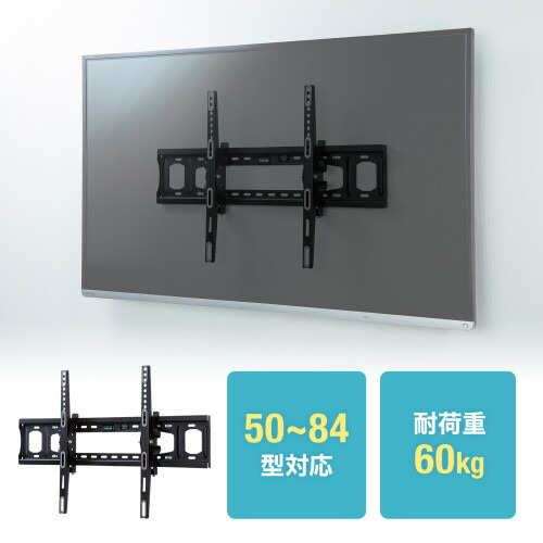 楽天市場】テレビ壁掛け金具(50インチから84インチ・壁面・VESA