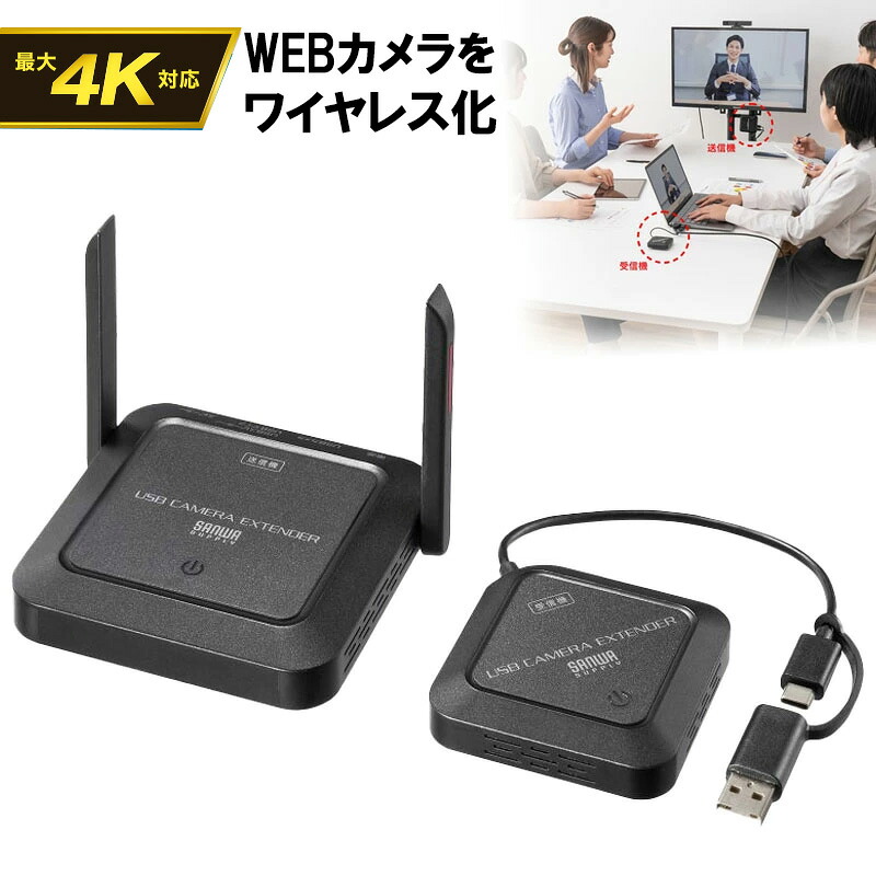 【最大2000円OFFクーポン配布中】【訳あり 新品】WEBカメラ無線化キット USB Type-A Type-C両対応 USBマイク USBスピーカー USBスピーカーフォン 3.5mmプラグスピーカー対応 CMS-EXW01 サンワサプライ ※箱にキズ、汚れあり 20,221円