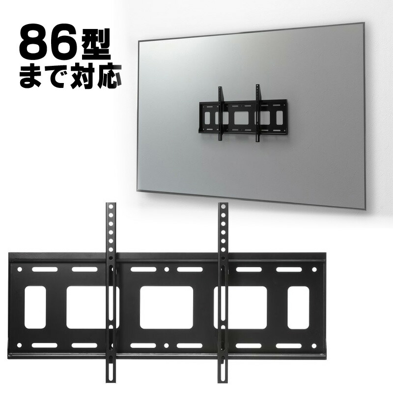【最大1000円OFFクーポン配布中】【訳あり 新品】壁掛けテレビ金具 86インチ対応 壁面固定式 耐荷重100Kg VESA規格 CR-PLKG19BK サンワサプライ ※箱にキズ、汚れあり