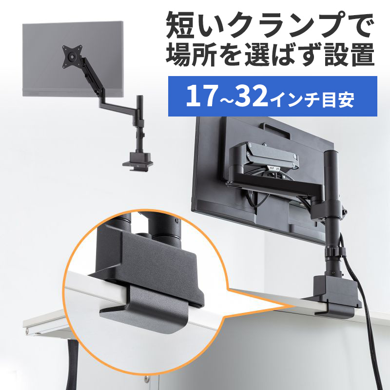 【最大1500円OFFクーポン配布中】モニターアーム ディスプレイアーム ガススプリング 薄型クランプ 耐荷重1から9kg 32インチまで対応 ブラック CR-LAC1407BK サンワサプライ【訳あり 新品】｜イーサプライ　店 12,137円