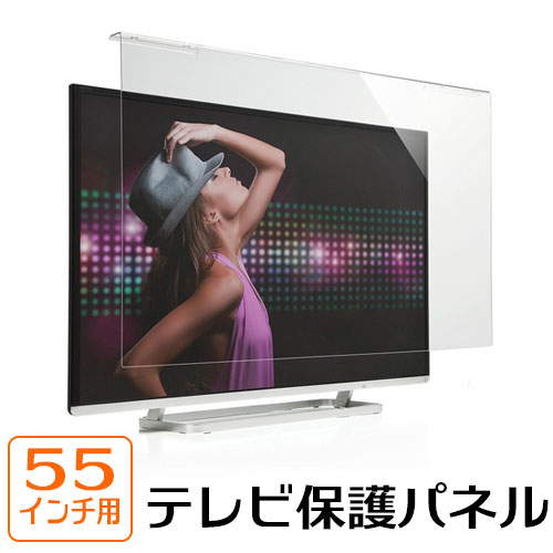 楽天市場】【最大3000円OFFクーポン配布中】【訳あり 新品】液晶テレビ保護パネル 液晶テレビ保護フィルター 42インチ 43インチ  テレビフィルター テレビパネル 傷防止 テレビガード 簡単取り付け CRT-420WHG2 サンワサプライ ※箱にキズ、汚れあり : イーサプライ  楽天市場店