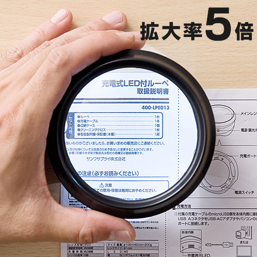 楽天市場】【楽天1位受賞】拡大鏡 ルーペ ライト付き 5倍 LEDライト