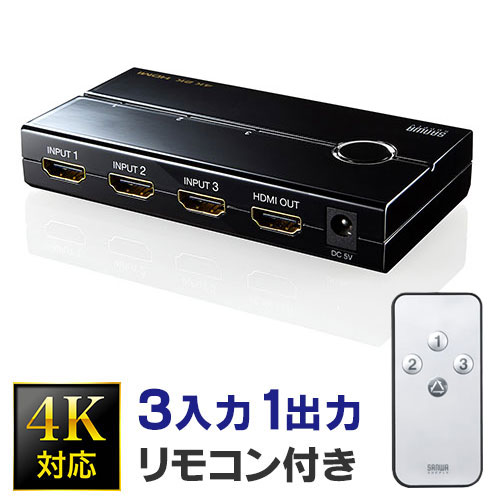 楽天市場 Hdmiセレクター 4k2k対応 3入力1出力 リモコン付 Ps4対応 自動切り替えなし 電源不要 Usb給電ケーブル付 400 Sw019 イーサプライ 楽天市場店