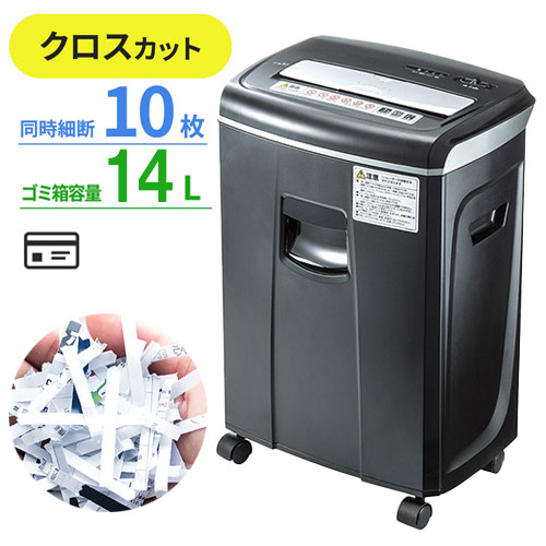 楽天市場】【ランク別ポイント最大10倍 11/16まで】シュレッダー 電動