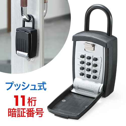 楽天市場】セキュリティボックス 貴重品ボックス 鍵収納ボックス
