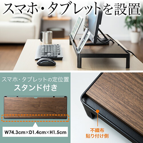 机上ラック(モニタ台・天然木・iPhone/スマホ/タブレットスタンド・卓上・ディスプレイ・キーボード・幅750mm・奥行280mm)