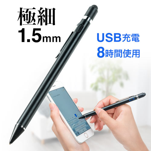 楽天市場 極細タッチペン Iphone Android Usb充電式 スタイラスペン 細い ペン先1 5mm クリップ付き Eex Pensvp02 イーサプライ 楽天市場店